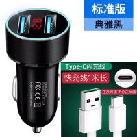 车载手机充电器多功能点烟器一拖三智能12-24v大小车手机快充|快充数显+TypeC快充线