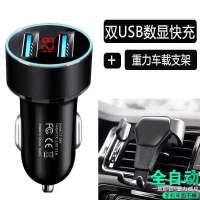 车载手机充电器多功能点烟器一拖三智能12-24v大小车手机快充|快充数显+空调出风口手机支架
