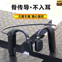 不伤耳骨传导无线双耳运动跑步长待机挂耳式不入耳防水