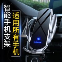 手机车载支架 无线充电器车导航车用全自动感应15w快充车内支撑架