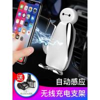 车载手机支架汽车用无线充电器车内出风口车上支撑导航架自动感应