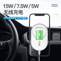 车充车载手机12promax磁吸无线充电器15w无线快充