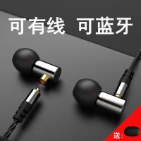 可拆卸入耳式耳机无线手机电脑游戏蓝牙有线切换