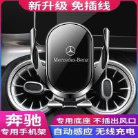 奔驰c级c180l c200 c260l glc260车载导航手机支架专用无线充电器