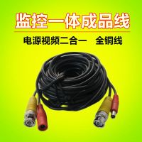10/20/5/3/40米模拟监控摄像头视频带电源综合一体线bnc+dc成品线