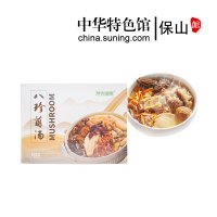 [一座保山]华大宝膳云南野生菌特产营养菌菇煲汤食材八珍菌汤100g