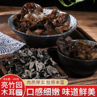 亮竹园木耳新货广西特产黑木耳木200g野生秋木耳干净肉厚无根非小碗耳