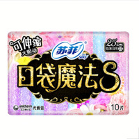 苏菲 口袋魔法S 250超薄日用 10片