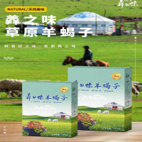 羴之味内蒙古草原羊蝎子-精品装