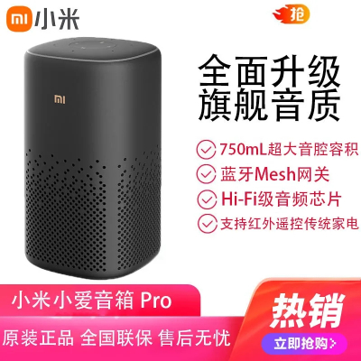 小米(mi)小爱智能音箱Pro 无线蓝牙音响 语音控制智能家居 APP远程操控 黑色