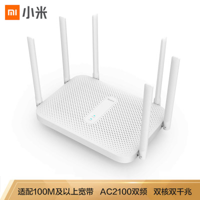 小米Redmi 路由器 AC2100 5G双频 千兆端口 信号增强 WIFI穿墙 游戏路由