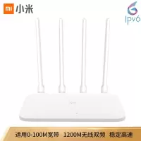 小米路由器4A百兆端口 5G路由器双频AC1200 高速无线wifi路由器家用穿墙路由大功率千兆速率宿舍