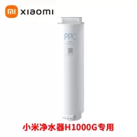 小米净水器滤芯H1000G滤芯 3合1复合滤芯PPC 高效自来水过滤 适用小米净水器H1000G