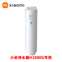 小米净水器滤芯H1000G滤芯 RO 800G反渗透滤芯 高效自来水过滤 进口滤材 适用小米净水器H1000G