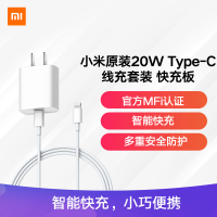 小米Type-C转Lightning充电套装20W 全面iOS兼容iPhone12快充闪充苹果充电器数据线