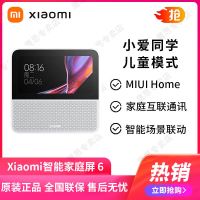 Xiaomi小米智能家庭屏 小爱同学中控触屏蓝牙音响AI闹钟学习屏 智能音箱