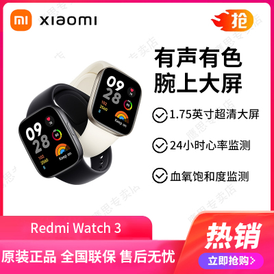 小米Redmi红米手表3血氧饱和度心率检测智能手表手环xiaomi Watch3 高清大屏运动健康