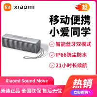小米Xiaomi Sound Move 蓝牙音箱 soundmove 音响 小爱同学 哈曼卡顿调音 便携智能音箱小米音箱