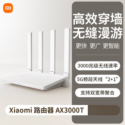 小米(MI)AX3000T路由器5G双频WIFI6 多宽带聚合 3000M无线速率 千兆5G家用路由 Xiaomi AX3000T