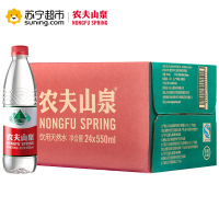 农夫山泉饮用天然水550ml*28故宫瓶