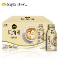 康师傅 贝纳颂咖啡拿铁 咖啡饮品饮料(含糖)整箱装350ml*15瓶/箱