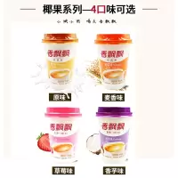 香飘飘奶茶（经典组合装）80g*30杯/箱（经典组合装）草莓、原味、麦香、香芋单箱