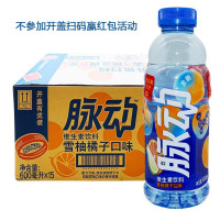 脉动(雪柚橘子)600ml*15瓶