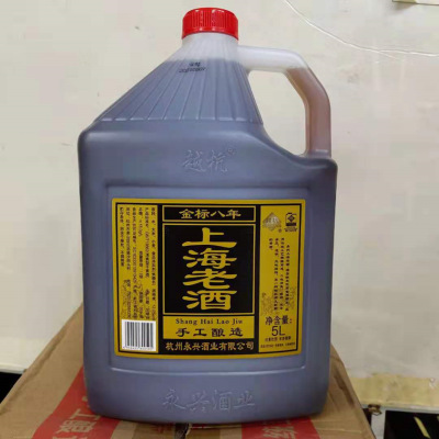 越杭上海老酒金标八年清爽型黄酒5L*4壶