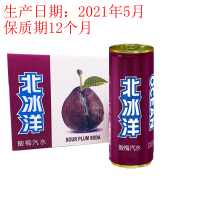 [整箱]北冰洋酸梅汽水330ml*24听