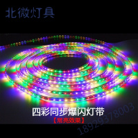 奥本佳LED跑马灯带七彩变色户外招牌装饰室外霓虹彩色流水闪光防水灯带