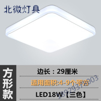 奥本佳LED吸顶灯正方形客厅灯 简约现代卧室灯工程书房阳台过道灯厨房灯