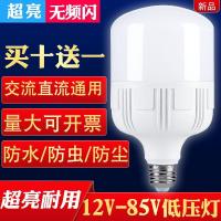 36V12v24v48伏低压交流led灯泡E27螺口节能直流电瓶工地太阳能灯
