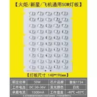 led路灯光源板户外路灯头维修配件灯片灯珠板模组灯芯板PCB铝基板