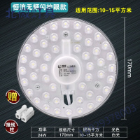 苏宁严选 led吸顶灯改造灯板圆形模组灯芯卧室阳台替换灯管节能24w高亮光源