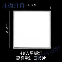 放心购T5T8格栅灯盘300*1200LED平板灯600x600嵌入式工程办公室集成吊顶