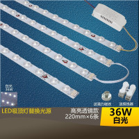 LED吸顶灯改造灯条 LED替换灯板 灯盘改装 可替换节能灯H管光源 快换芯片 透镜款