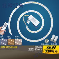 LED吸顶灯灯芯 光源改造板 灯具灯盘LED灯条可替换荧光灯管