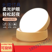 人体感应小夜灯家用过道充电式led光控灯无线智能遥控卧室睡眠灯