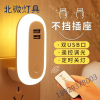 创意带插座光控感应灯led卧室床头婴儿喂奶智能家用节能灯小夜灯