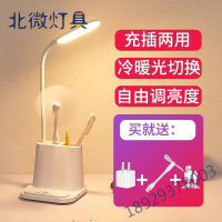 led护眼笔筒台灯可充电插电大学生宿舍书桌收纳灯卧室阅读学习床头灯