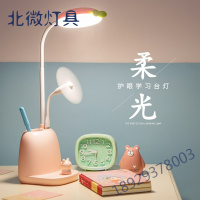网红多功能带风扇台灯护眼书桌小学生学习灯收纳笔筒台灯可充电少女心ins台风