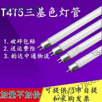 T4镜前灯荧光灯管长条家用浴霸老式三基色卫生间T5细日光灯管小8w