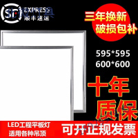 集成吊顶led平板灯600x600灯超薄石膏板工程灯 60x60面板灯矿棉板嵌入式天花铝扣板