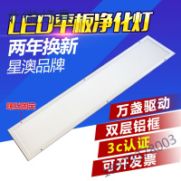 净化灯led洁净平板灯无尘车间实验室制明装吸顶灯