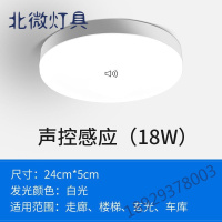 led感应灯楼道吸顶灯人体感应 声控光控灯智能楼梯车库走廊