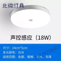 led感应灯楼道吸顶灯人体感应 声控光控灯智能楼梯车库走廊