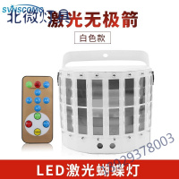 蝴蝶灯舞台灯光KTV房间酒吧爆闪激光镭射灯旋转七彩灯蹦迪闪光灯