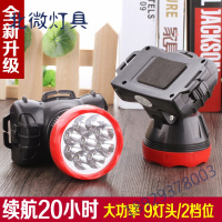 [加大款]大号9LED头灯 2档强光头戴式电筒 钓鱼大容量充电矿灯