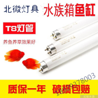 水族箱鱼缸灯管T8灯管10W15W20W25W30W40W