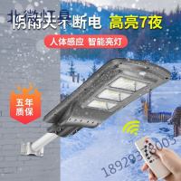 一体化太阳能路灯太阳能灯户外庭院灯感应灯太阳灯壁灯家用照明灯室外柱头灯新农村led射灯防水灯高杆灯